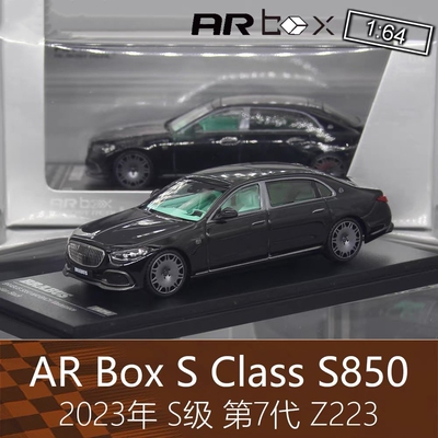 AR Box合金164 Z223房车模型Maybach迈巴赫7代S级S850适用于奔驰