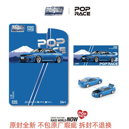 Poprace164车模型天际线Skyline R33 GT-R Nismo400R版适用于日产