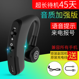 通用超长待机蓝牙耳机无线语音挂耳塞式适用华为oppo苹果vivo小米