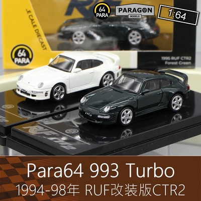Para 164白绿色房车CTR2跑车模型993黄鸟RUF改装适用于保时捷911