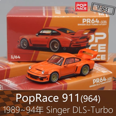 PopRace 164合金跑车DLS模型964 Singer Turbo适用于保时捷911