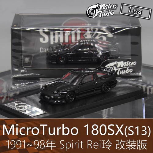MicroTurbo180SX模型S13改装