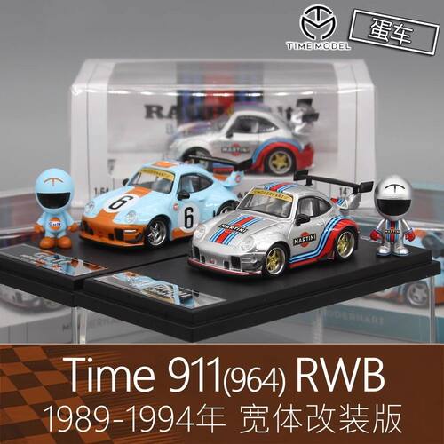 Time Model 蛋车Q车房车Love跑车模型RWB合金964适用于保时捷911