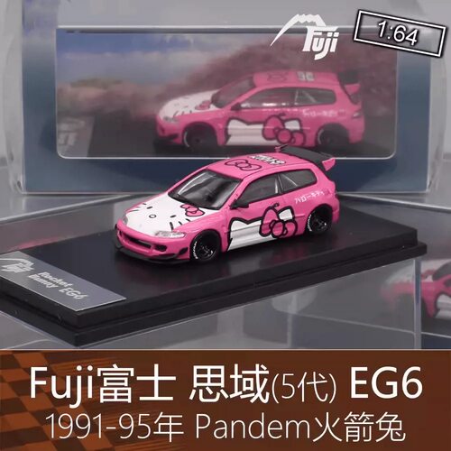 Fuji富士合金164房车跑车模型5代Civic思域 EG6火箭兔适用于本田