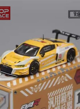 PopRace 164房车跑车模型EVA零号机黄色0号机R8 LMS适用于奥迪