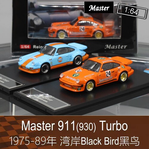 Master 164房跑车模型930 Turbo湾岸Black Bird适用于保时捷911