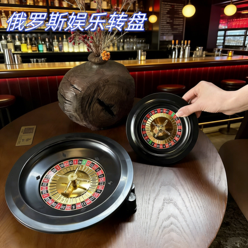 俄罗斯转转乐10寸轮盘  喝酒娱乐转盘6.5寸酒吧娱乐道具赠送钢珠