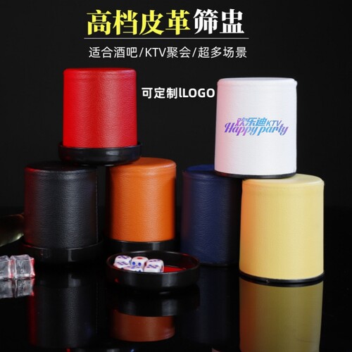 润维静音无声皮革骰盅带底托色盅