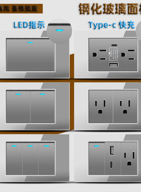 118型美标插座15A钢化玻璃灰色LED灯110v美规开关USB带type-c台湾