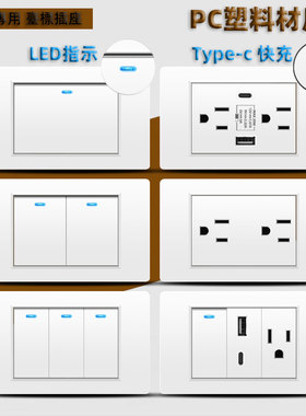 台湾美规电源118美标插座PC白色110v带USB面板美式15A六孔type-c
