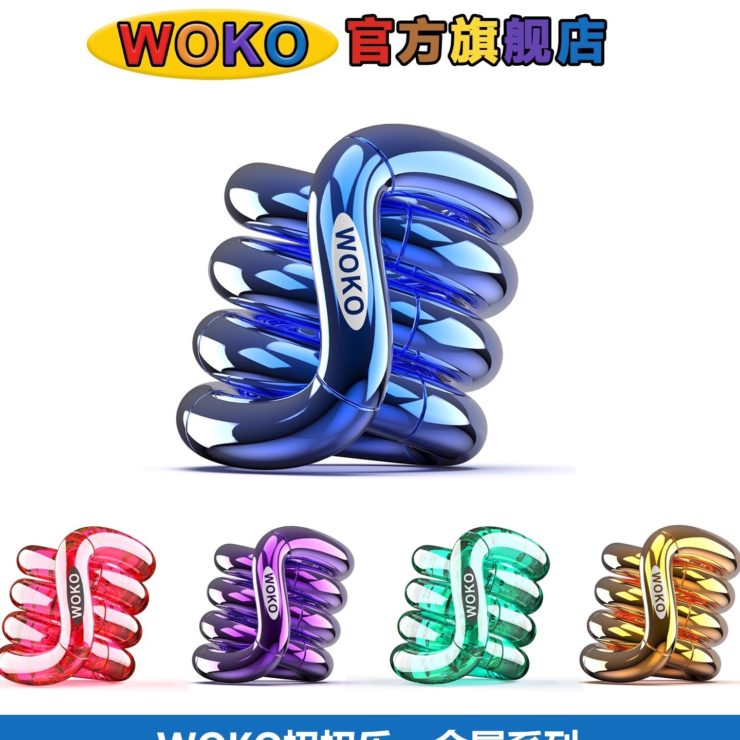 WOKO扭扭乐成人解压神器儿童减压捏捏乐专注力焦虑训练小玩具