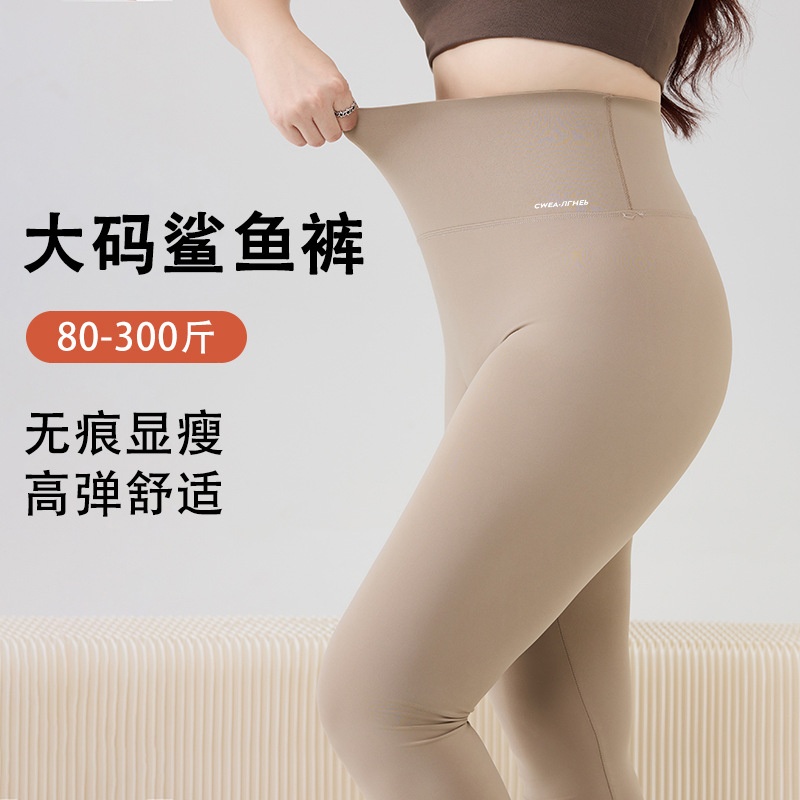 大码鲨鱼裤女300斤夏薄款高腰收腹加肥加大不掉档瑜伽裤可外穿