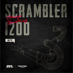 凯旋 Scrambler 大攀爬1200钛合金排气改装前段