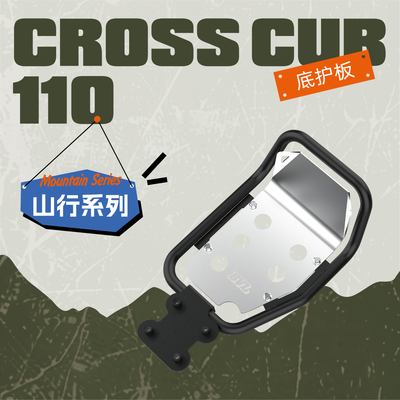 幼兽cc110护杠发动机防撞护栏