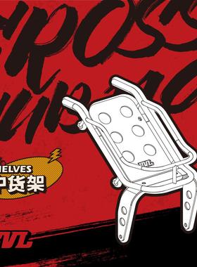 BVL中货架适用于幼兽CC110中置货架不锈钢中货架Cross cub置物架