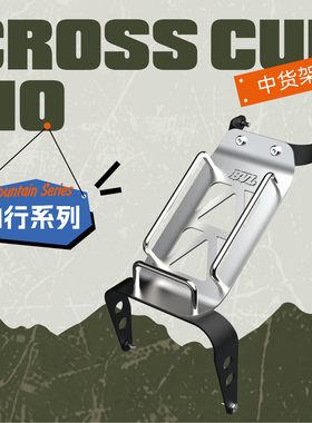 BVL中货架适用于幼兽CC110中置货架不锈钢中货架置物架山行系列