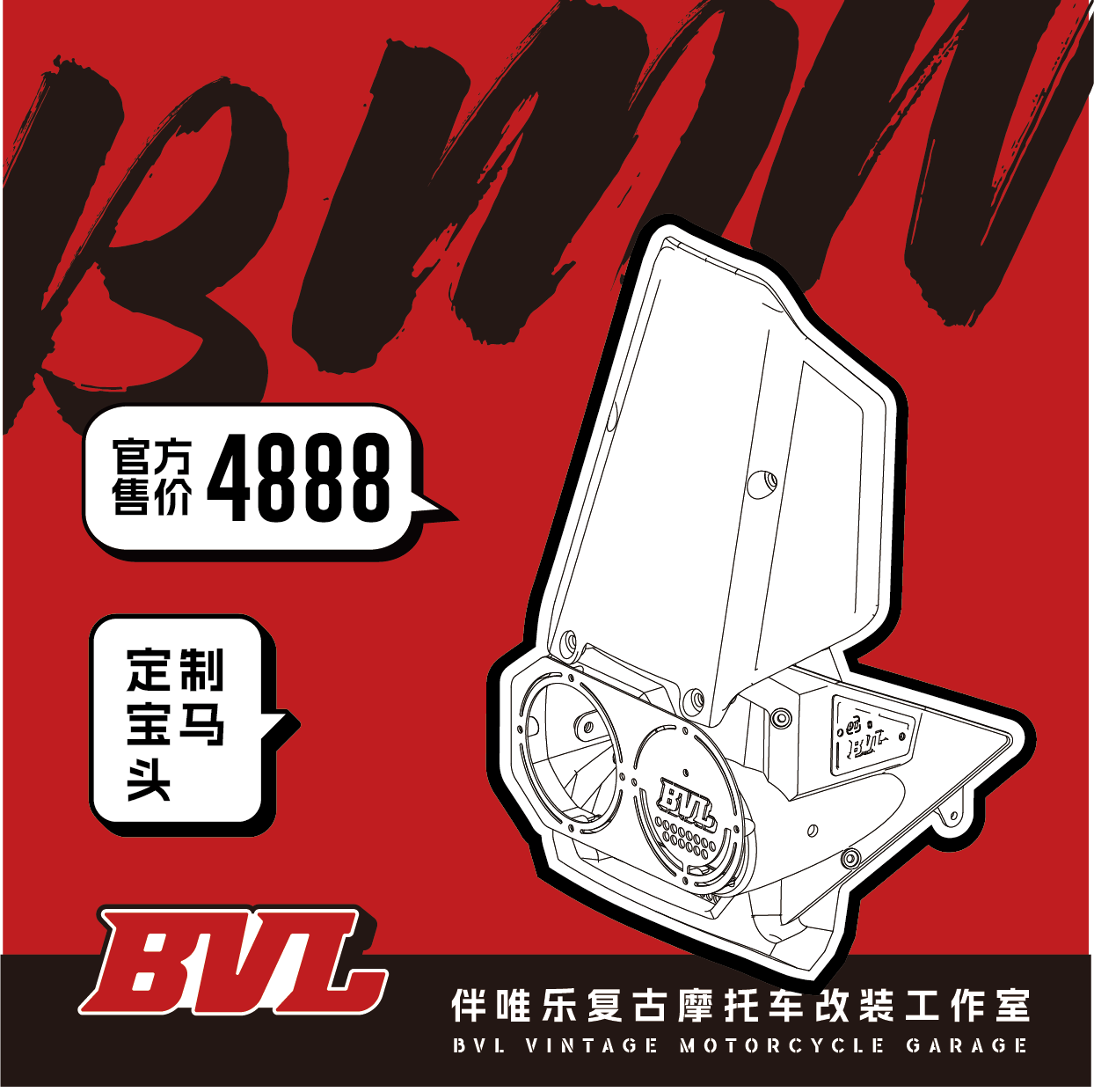 BVL定制_宝马800GS拉力头