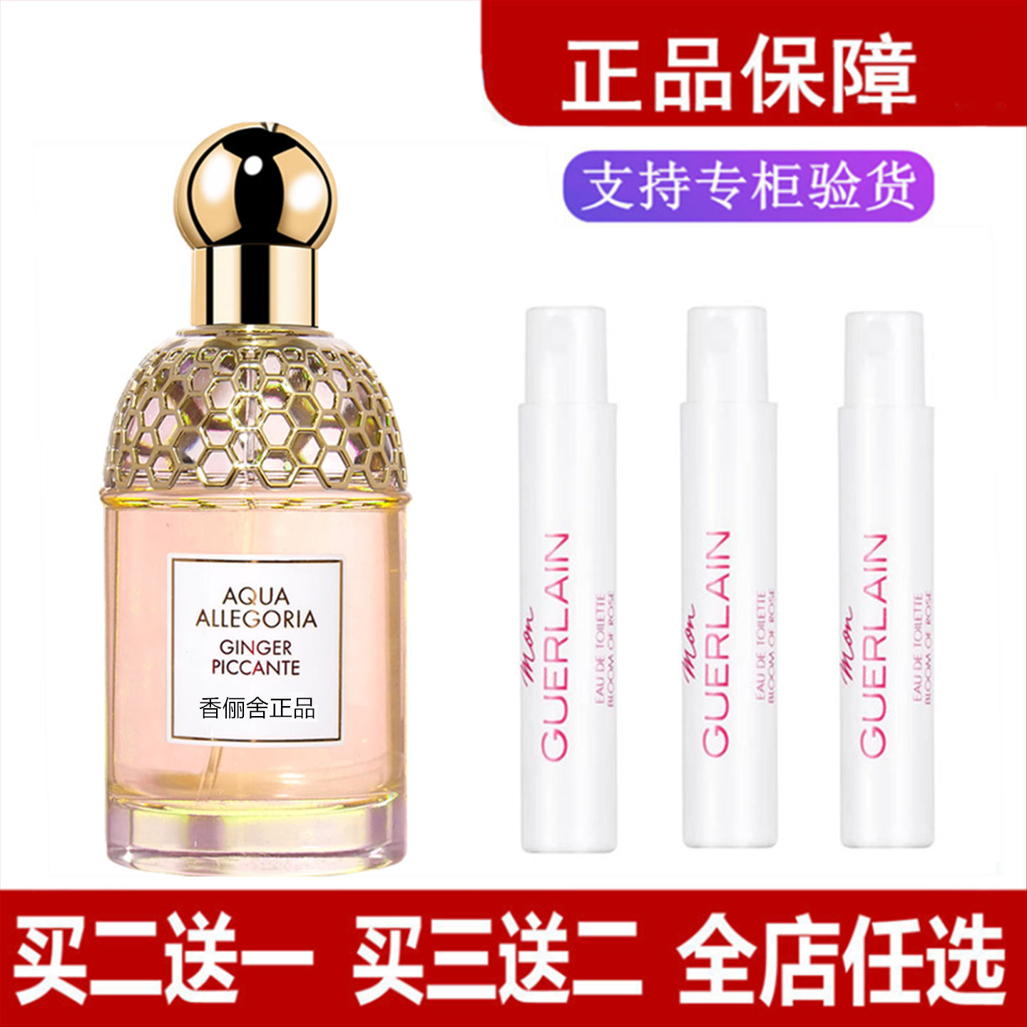 花草水语柑橘罗勒小黑裙香水小样