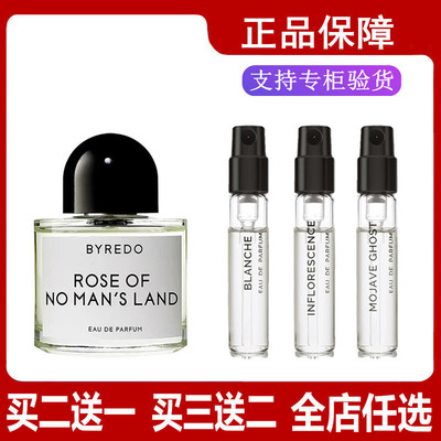 百瑞德无人区玫瑰超级雪松小样