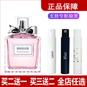 花漾甜心小姐真我粉红色魅惑白紫红蓝毒正品 试香香水小样