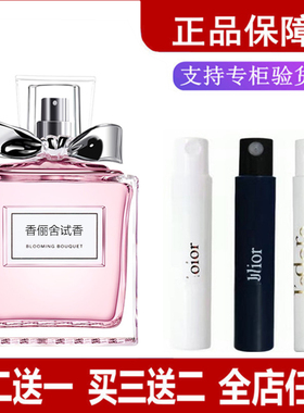 花漾甜心小姐真我粉红色魅惑白紫红蓝毒正品试香香水小样