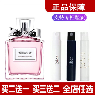 花漾甜心小姐真我粉红色魅惑白紫红蓝毒正品 试香香水小样