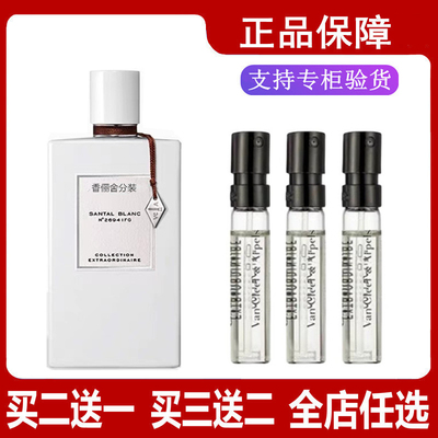 白檀月光白雪月光广藿加州美梦尼罗里橙花香栀子花瓣正品香水小样