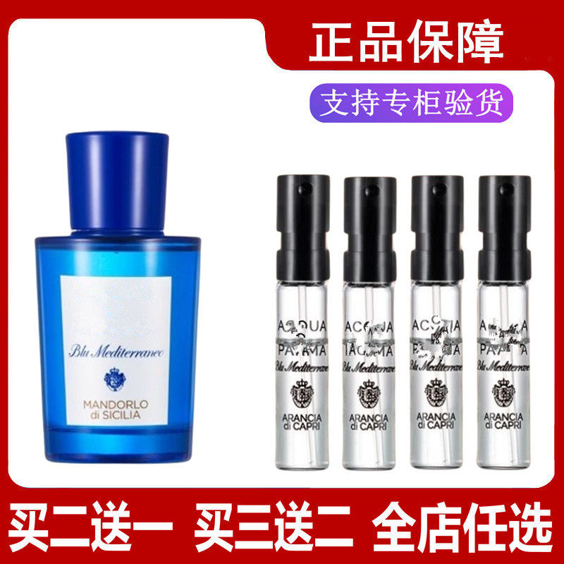 帕尔马桃金娘加州桂卡普里岛橙杏仁无花果柑橘汽水山茶花香水小样