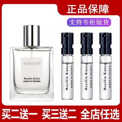 白苔白麝香男女中性喷雾走珠清新持久正品香水小样