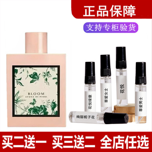 花悦绿意馥意绚丽栀子花绮梦栀子绮梦茉莉竹韵罪爱男女士香水小样