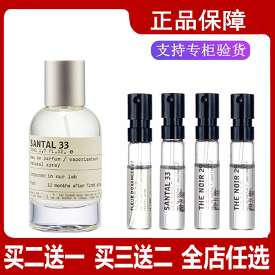 实验室檀香木33别样13红茶29玫瑰31东京10香柠檬22正品香水小样