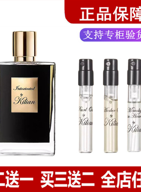 Kilian凯利安圣木狂野淑女冰雪玫瑰竹之韵苹果白兰地正品香水小样