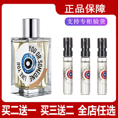 你或像你的人赫曼如影龙与玫瑰情水我是垃圾茉莉雪茄正品香水小样