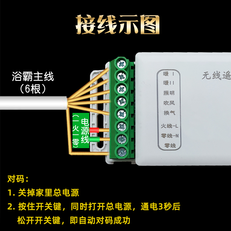 取暖器浴霸无线智能液晶大显示遥控开关集成吊顶多功能五合一86 电子/电工 浴霸专用开关 原图主图