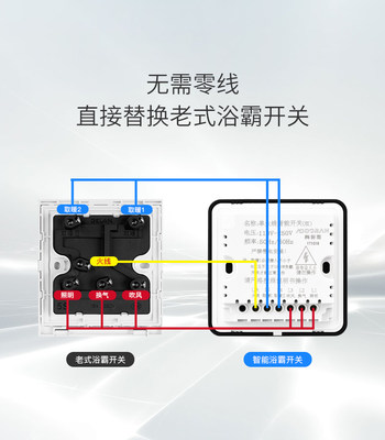 单火线浴霸开关五开触摸4四开浴室卫生间灯通用智能触摸屏四合一