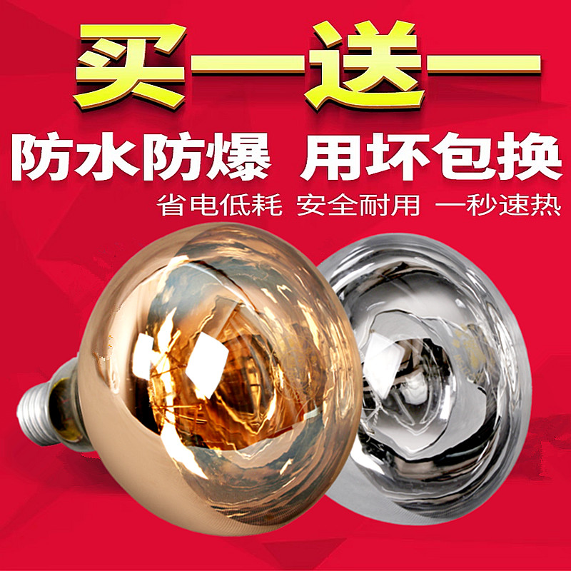 防爆浴霸灯泡275W卫生间老式浴霸取暖灯泡照明中间led小灯泡光源