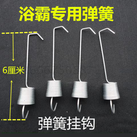 浴霸面板弹簧钩子面板钩子金属拉簧灯暖浴霸固定面板钩