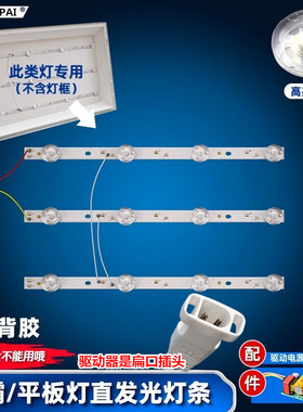 直发光浴霸照明LED灯条配件平板灯光源 透镜灯珠改装替换灯芯