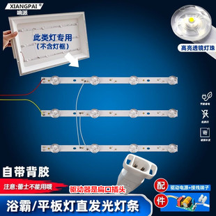 直发光浴霸照明LED灯条配件平板灯光源 透镜灯珠改装替换灯芯