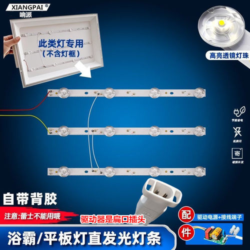 透镜灯珠改装替换灯芯浴霸照明