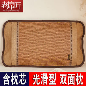 老席匠凉席枕头夏季成人单人凉爽双面家用茶叶梗枕芯学生午睡藤枕