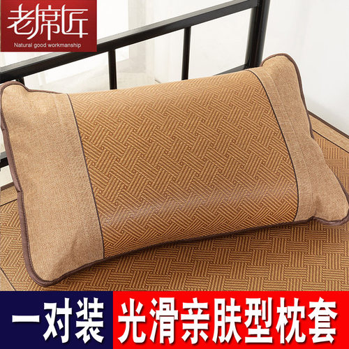 老席匠凉爽冰丝学生一对装枕头套