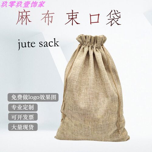 TONGLU麻布袋大号麻袋