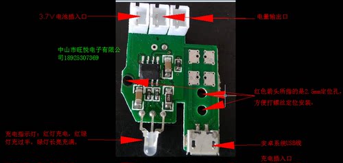 美能迪S80上水器抽水器主板线路板TP405A 5V1A至2A锂电池麦克USB