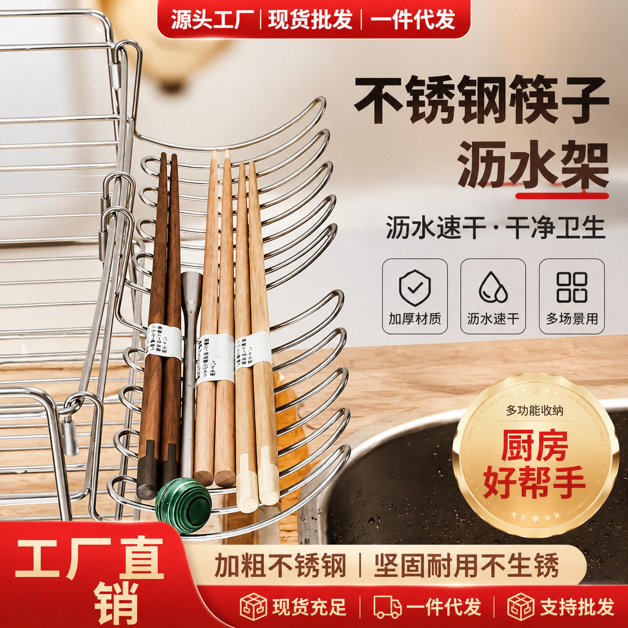 不锈钢沥水架筷子沥水置物架家用防霉收纳架简约风壁挂式