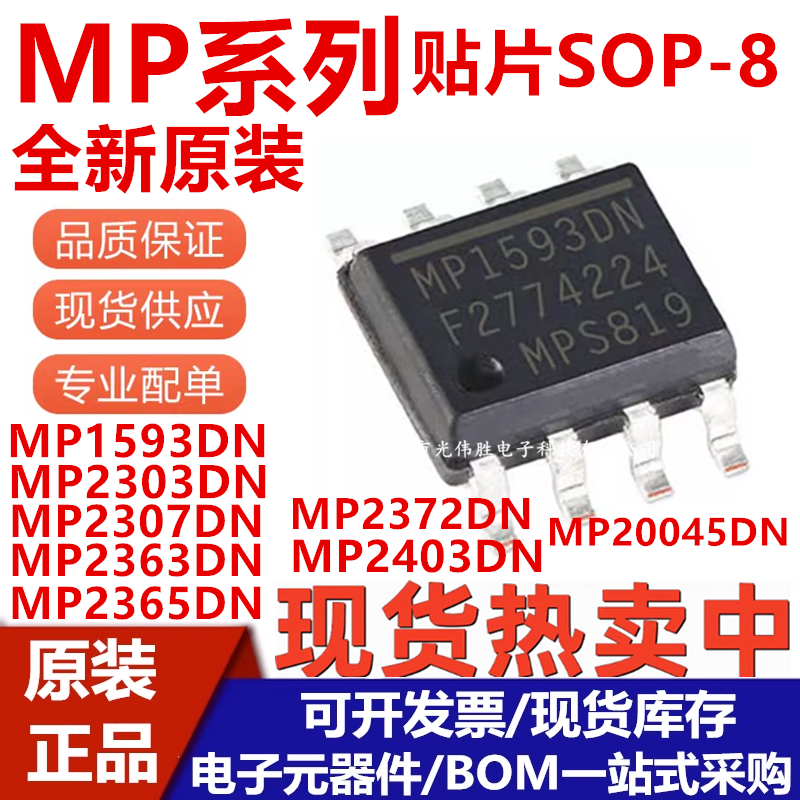 MP159320045-25230323072363