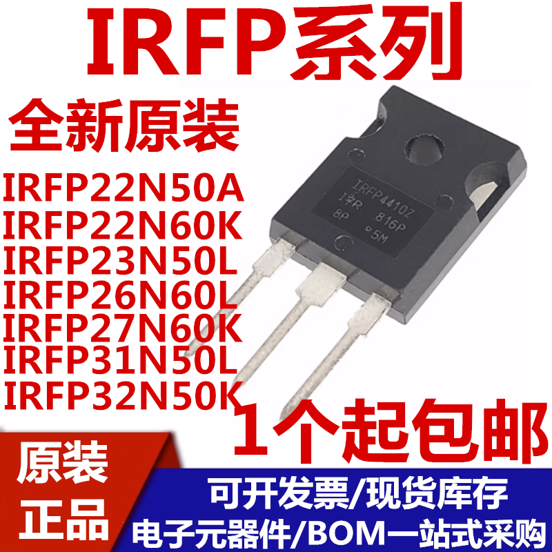 IRFP22N50AIRFP22N60KIRFP23N50L