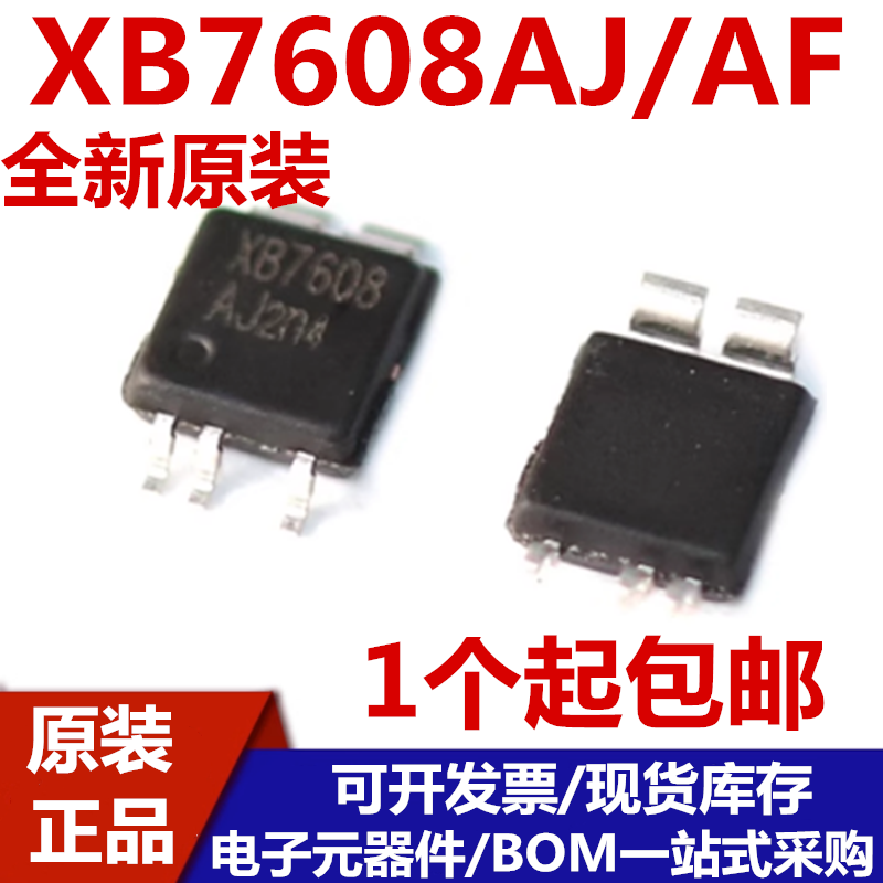 XB7608AJXB7608AF电池保护IC