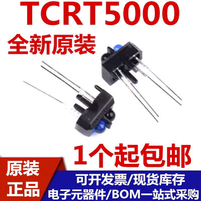 TCRT5000LTCRT5000光电传感器