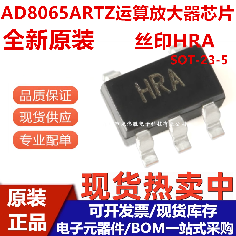 AD8065ARTZ运算放大器芯片IC